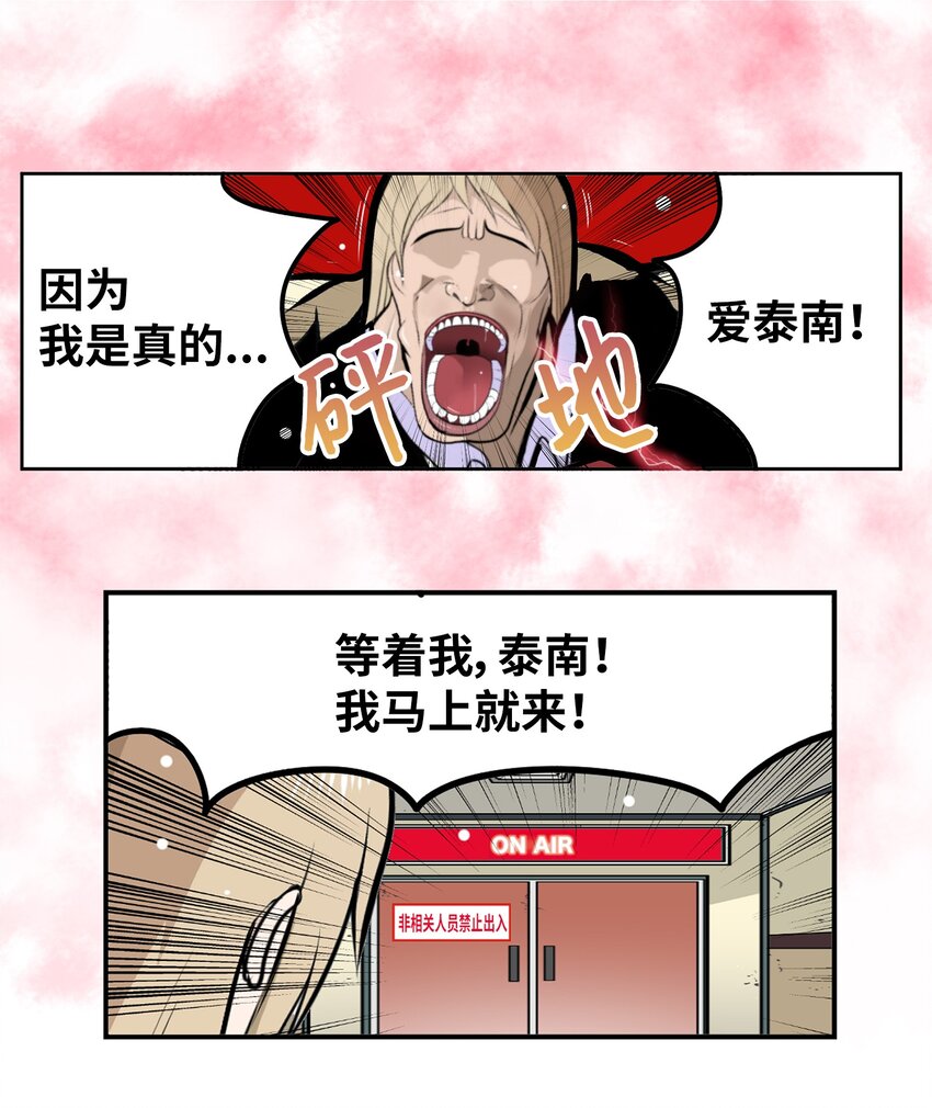 144 无所谓！-第143话