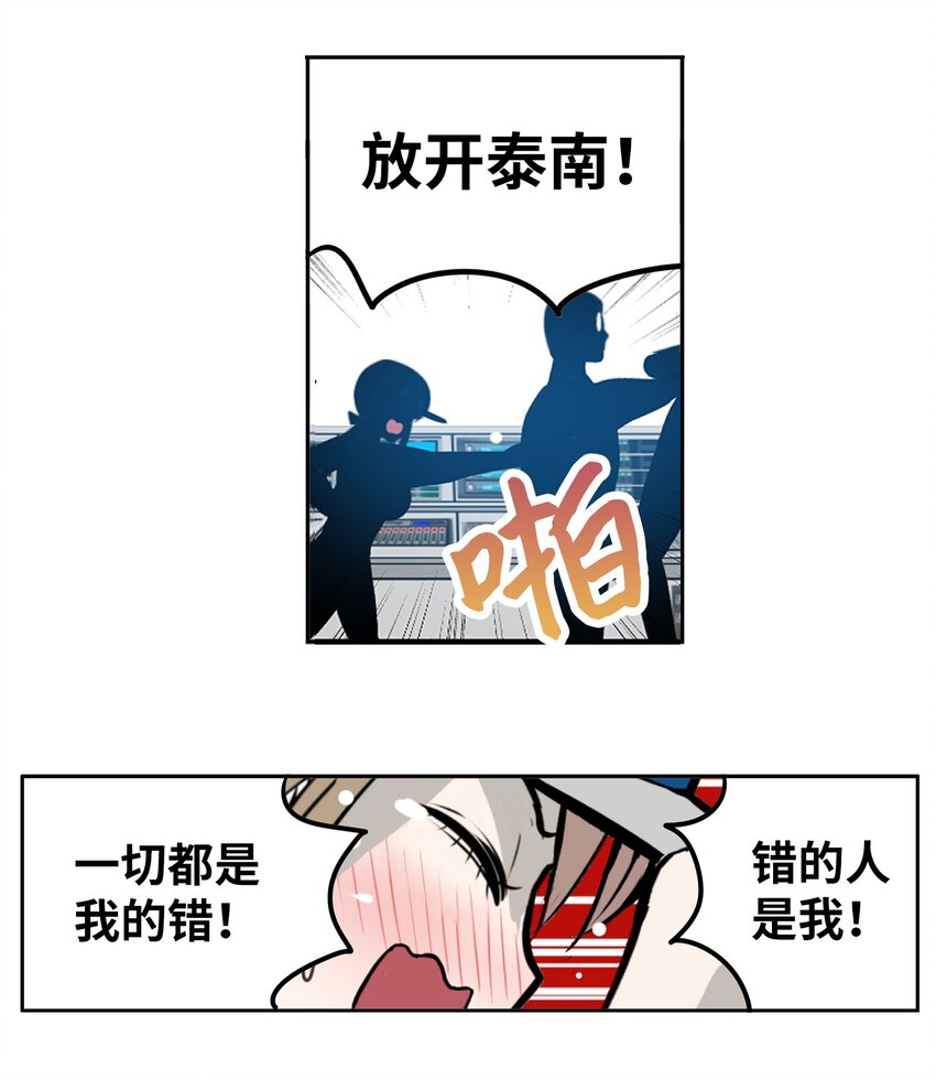 144 无所谓！-第143话