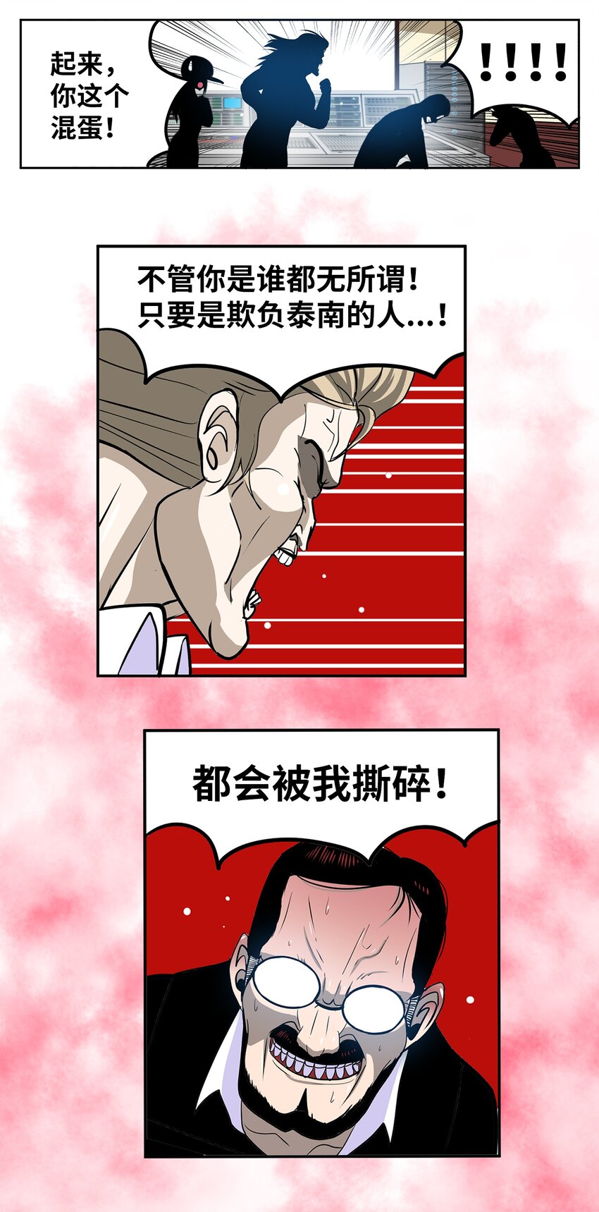 144 无所谓！-第143话