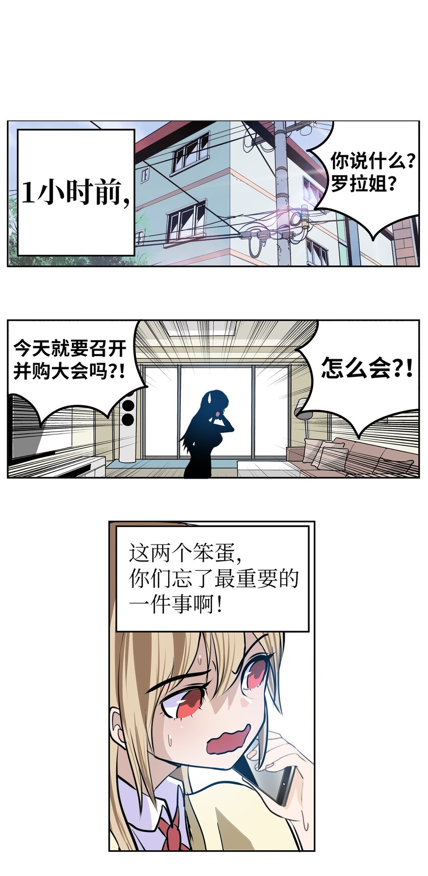 144 无所谓！-第143话