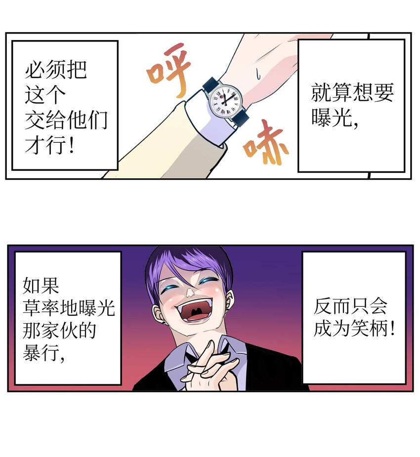 144 无所谓！-第143话