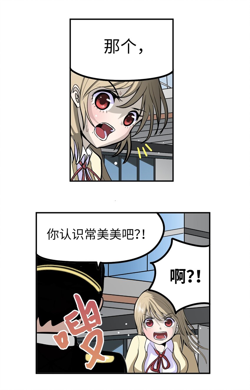 144 无所谓！-第143话