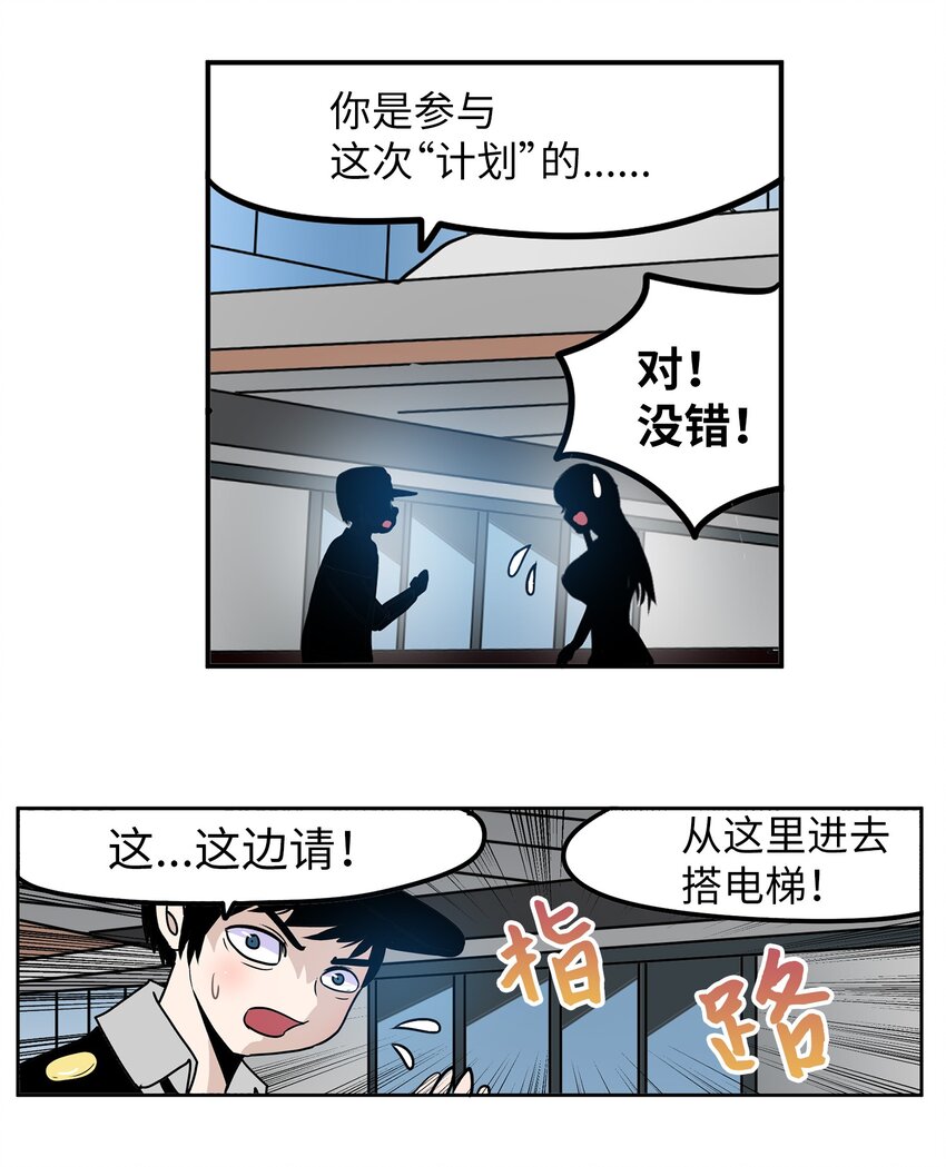 144 无所谓！-第143话