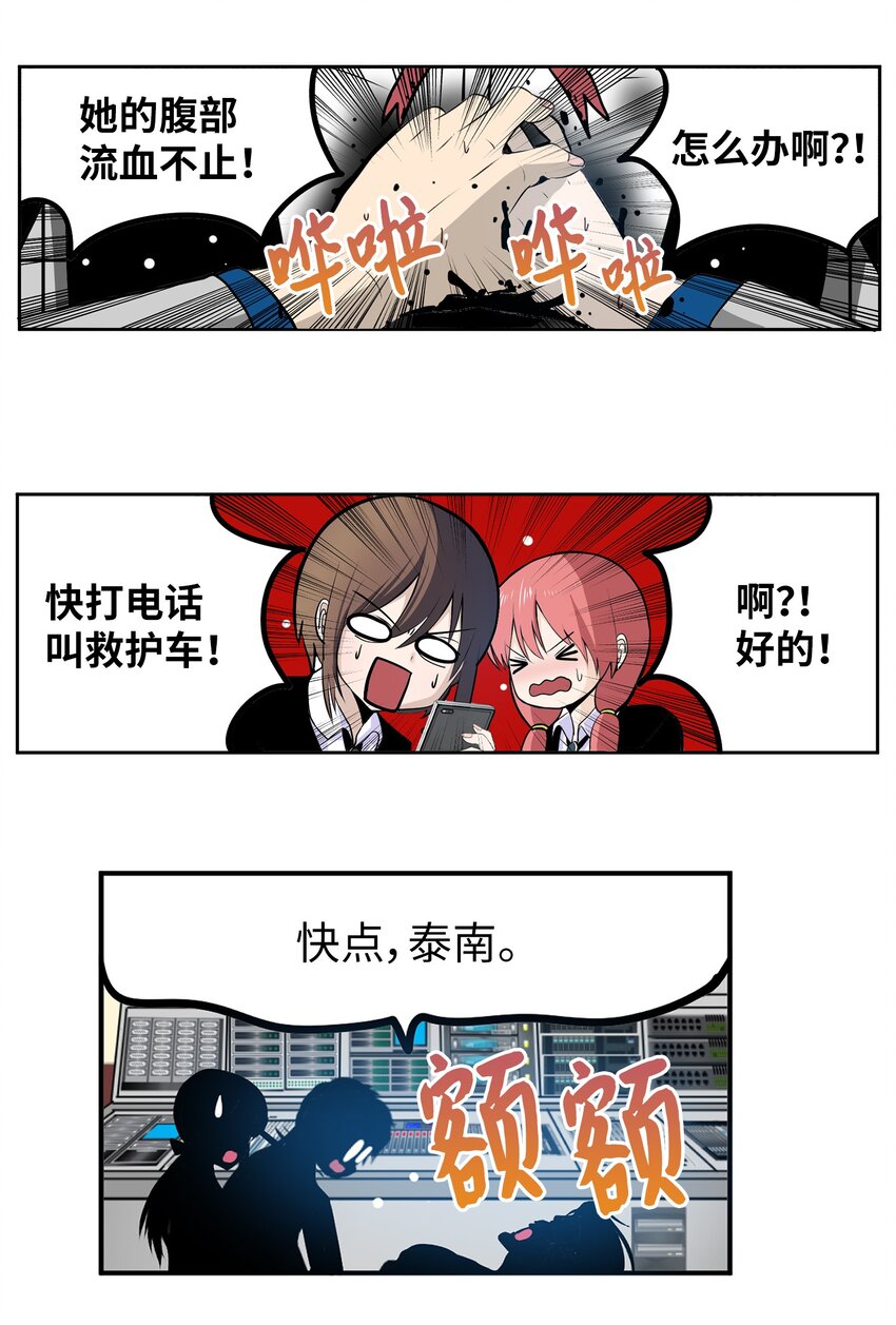 146 开什么玩笑-第145话