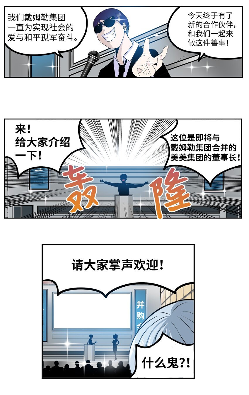 146 开什么玩笑-第145话