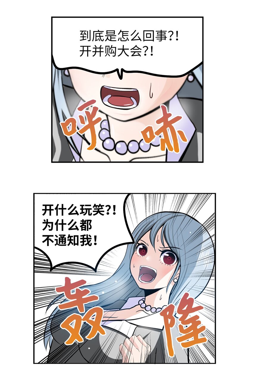 146 开什么玩笑-第145话