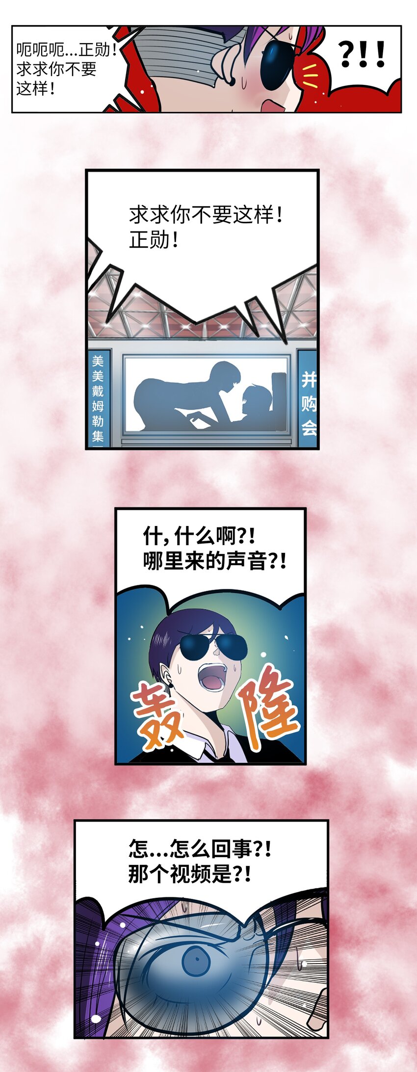 146 开什么玩笑-第145话