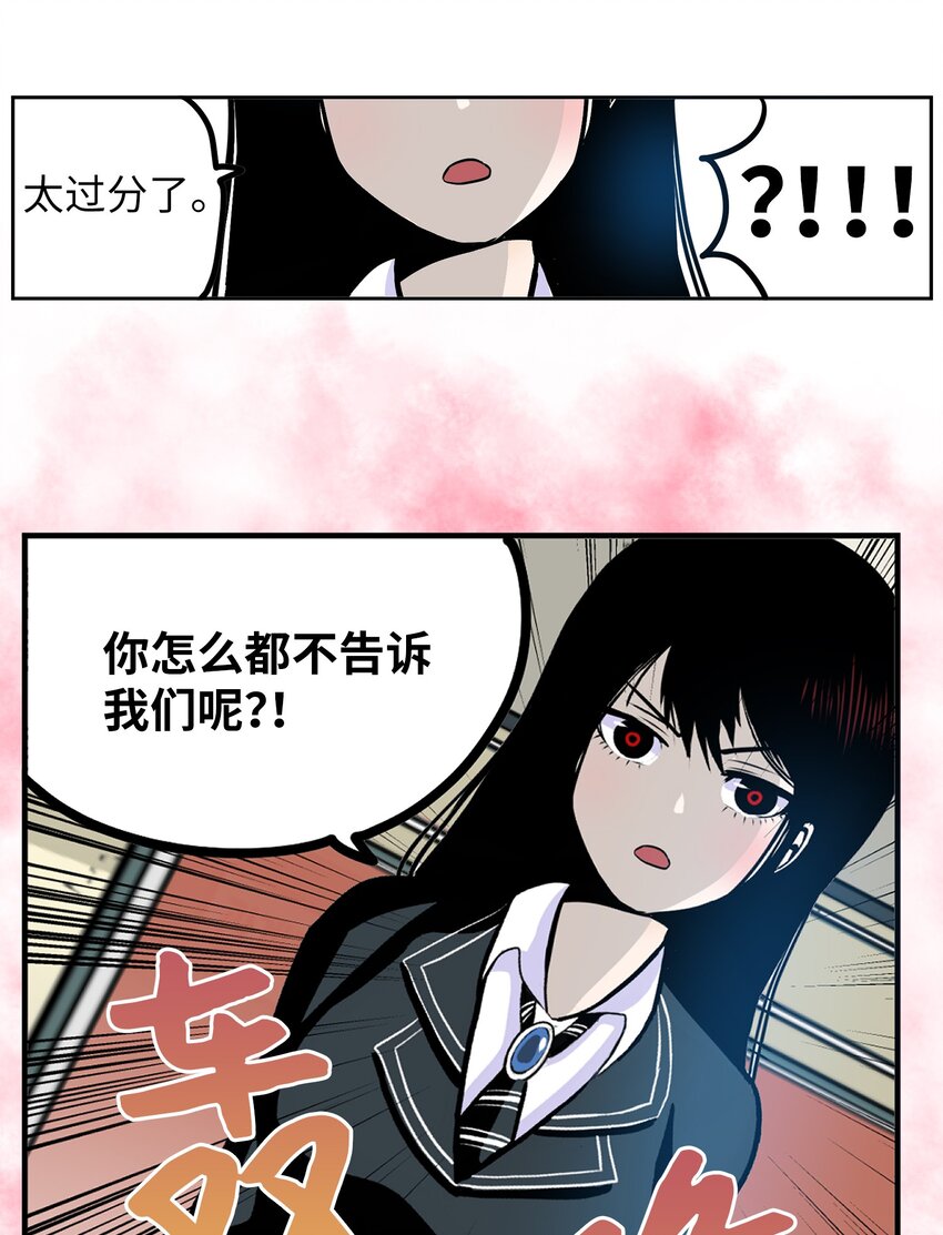 146 开什么玩笑-第145话