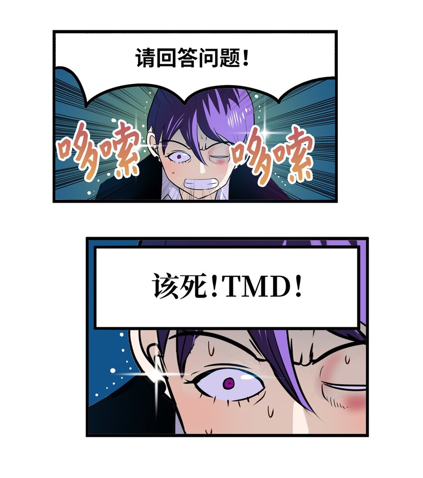 148 好臭的味道-第147话