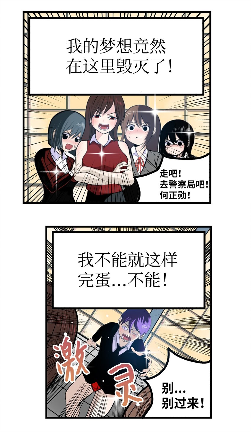 148 好臭的味道-第147话