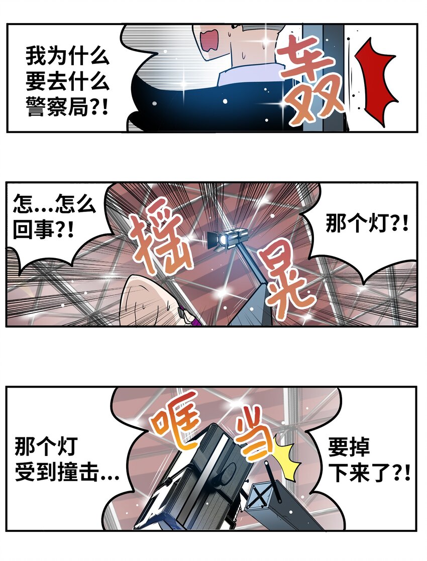 148 好臭的味道-第147话