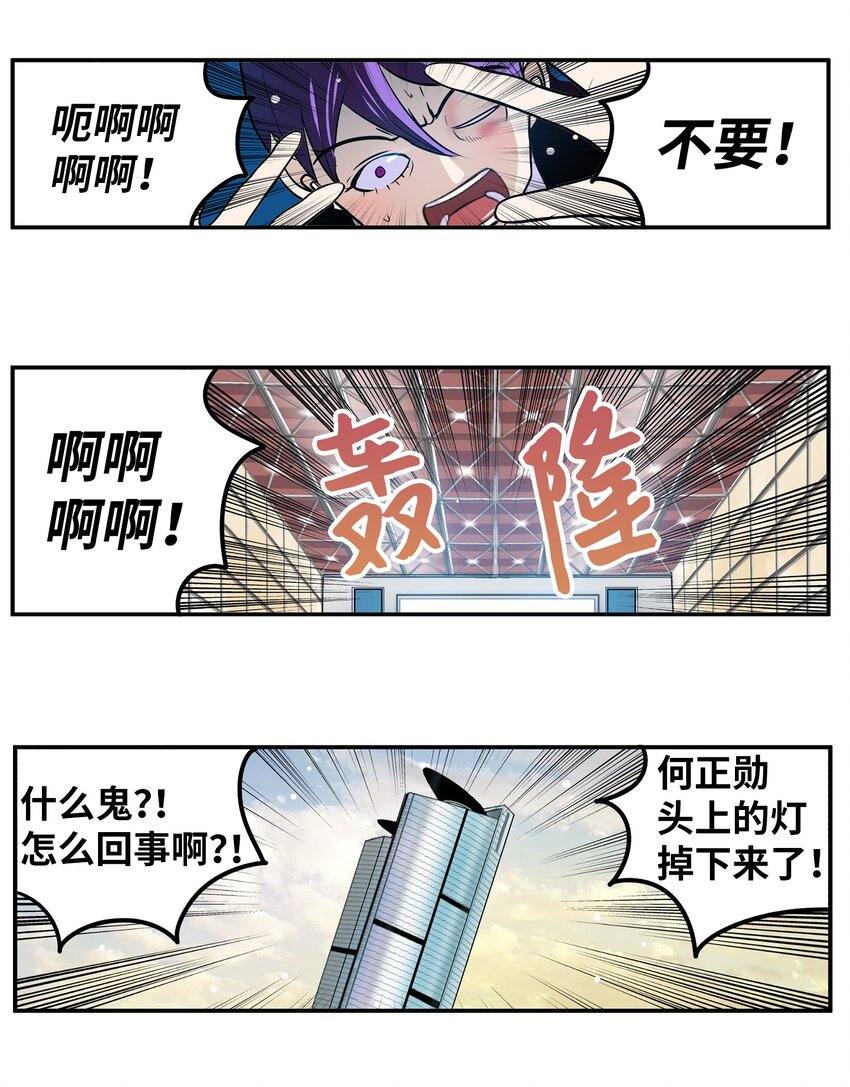 148 好臭的味道-第147话