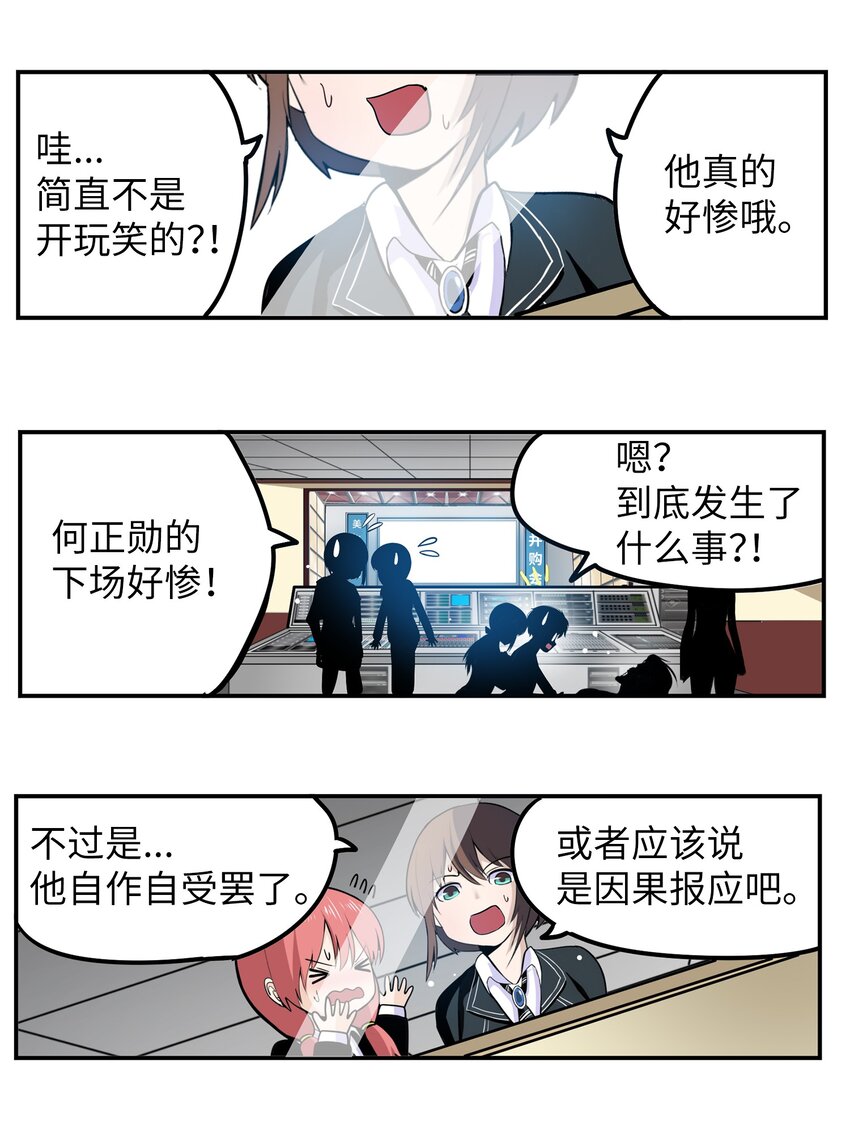 148 好臭的味道-第147话