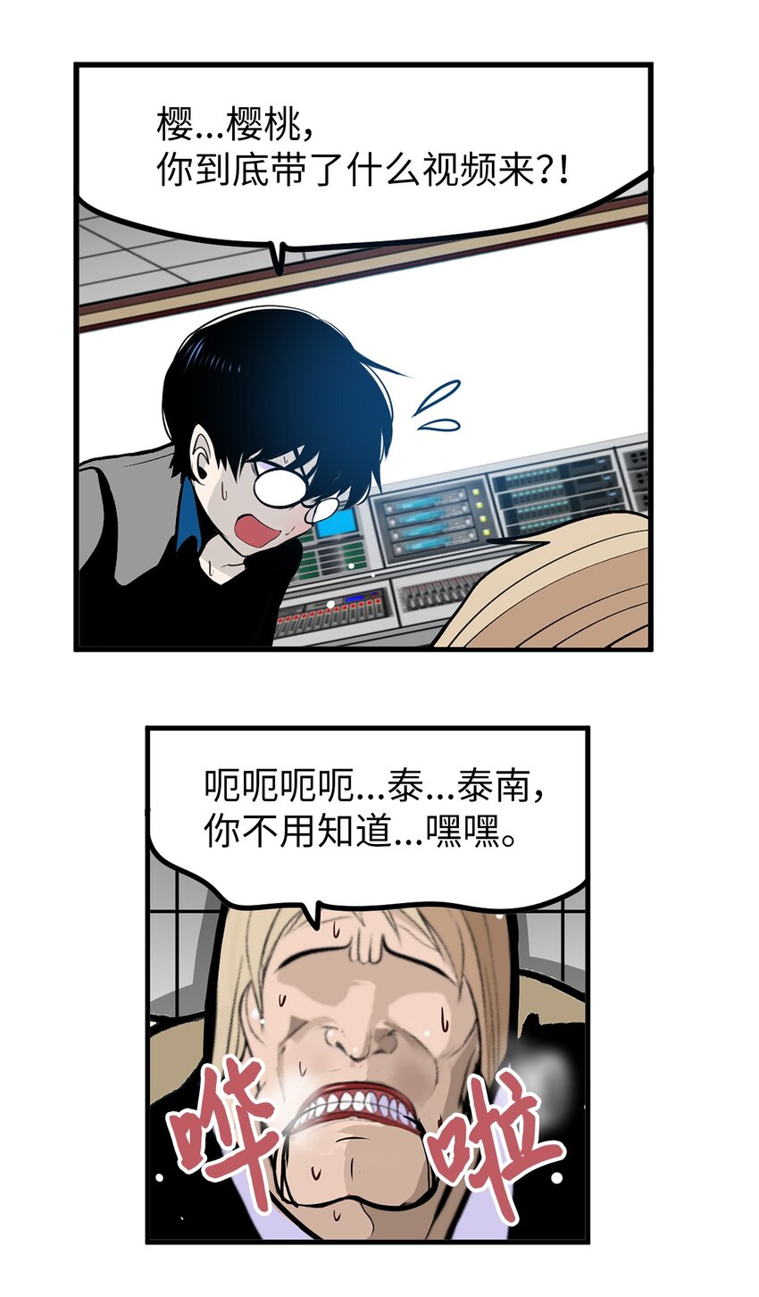 148 好臭的味道-第147话