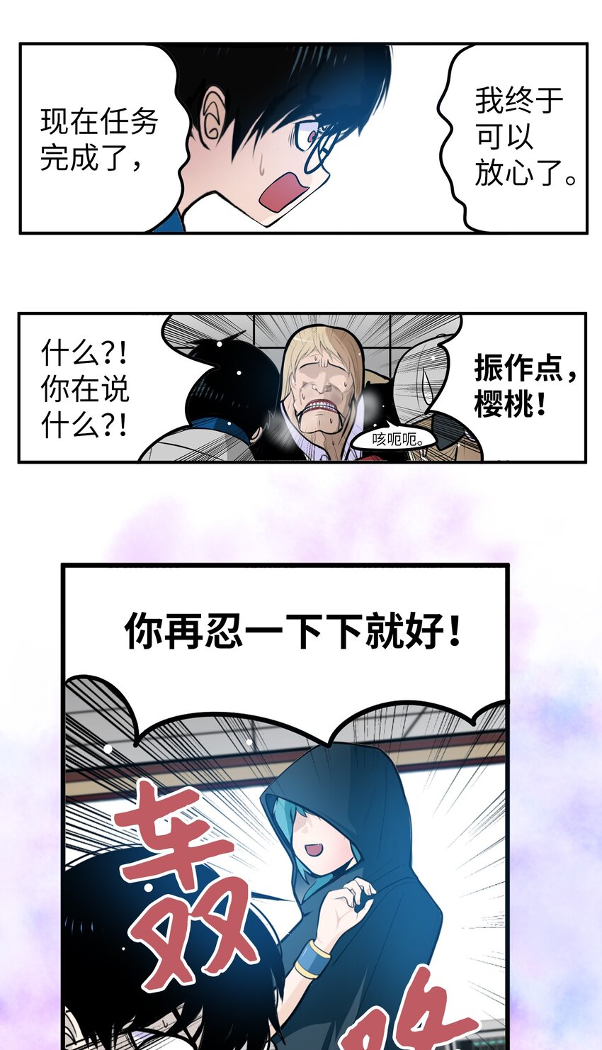 148 好臭的味道-第147话