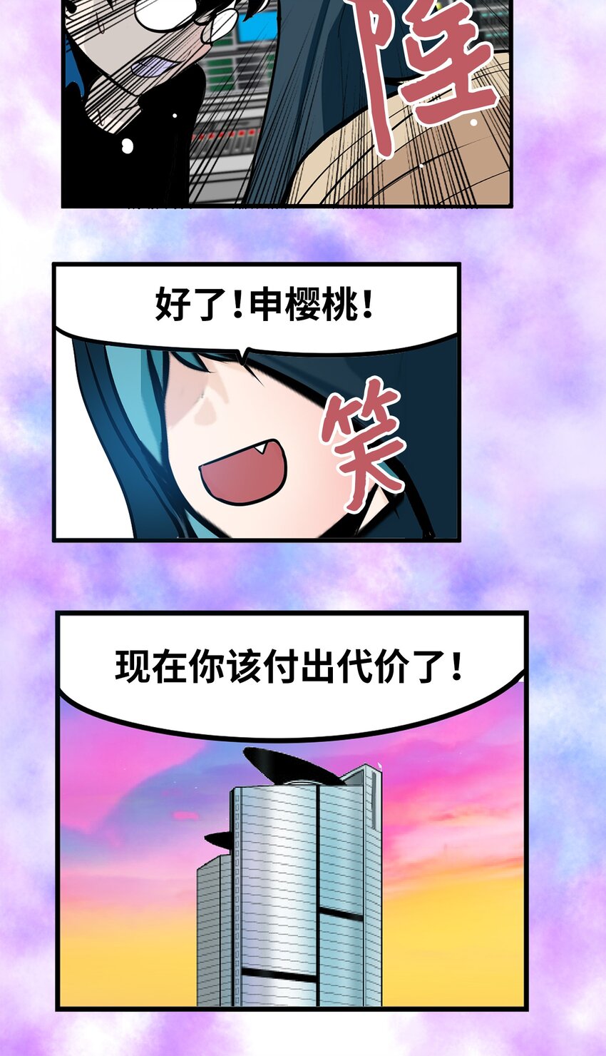 148 好臭的味道-第147话