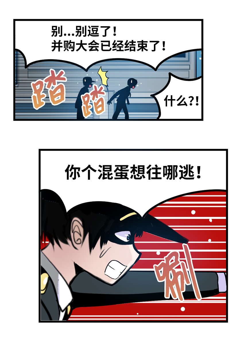 148 好臭的味道-第147话