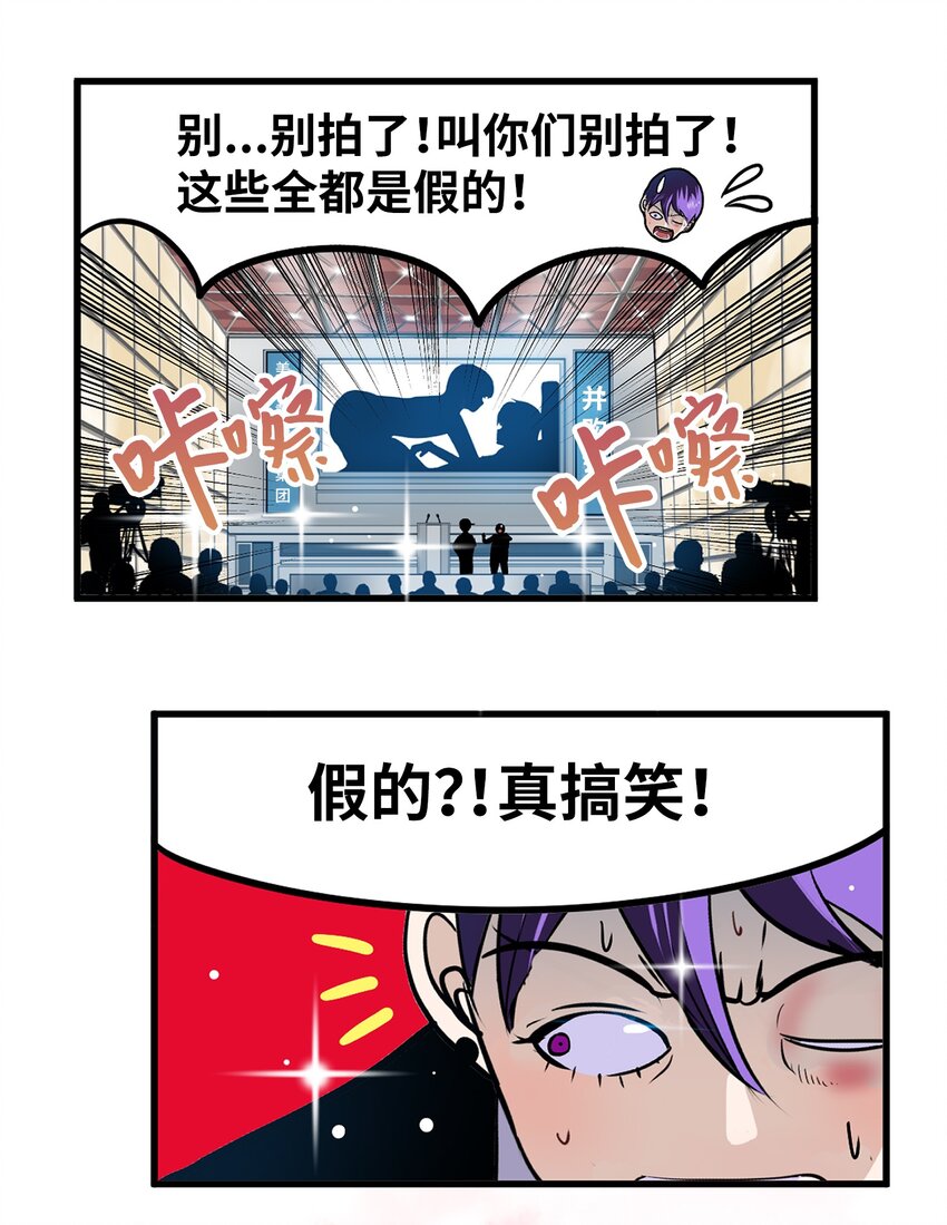 148 好臭的味道-第147话