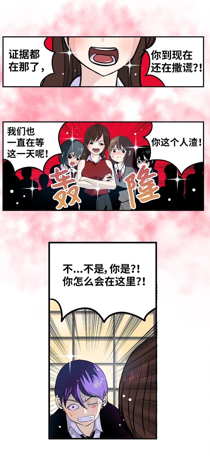 148 好臭的味道-第147话