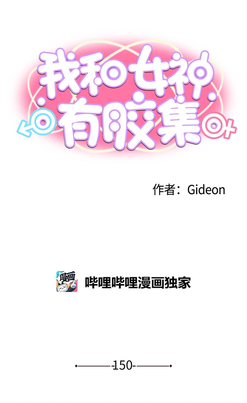 150 只有这一个原因-第149话