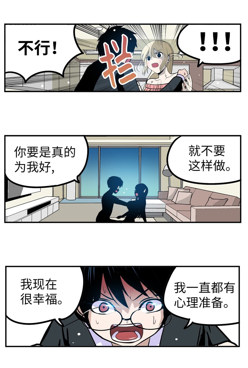 150 只有这一个原因-第149话