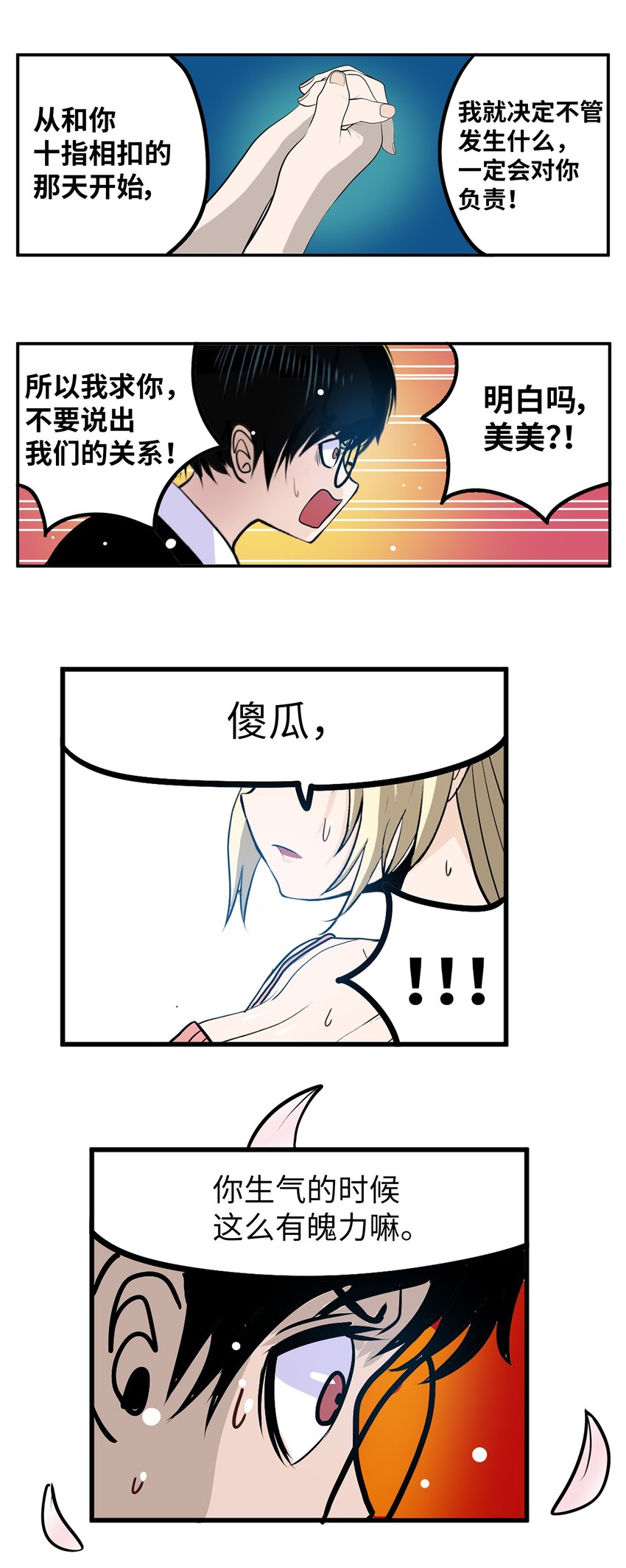 150 只有这一个原因-第149话