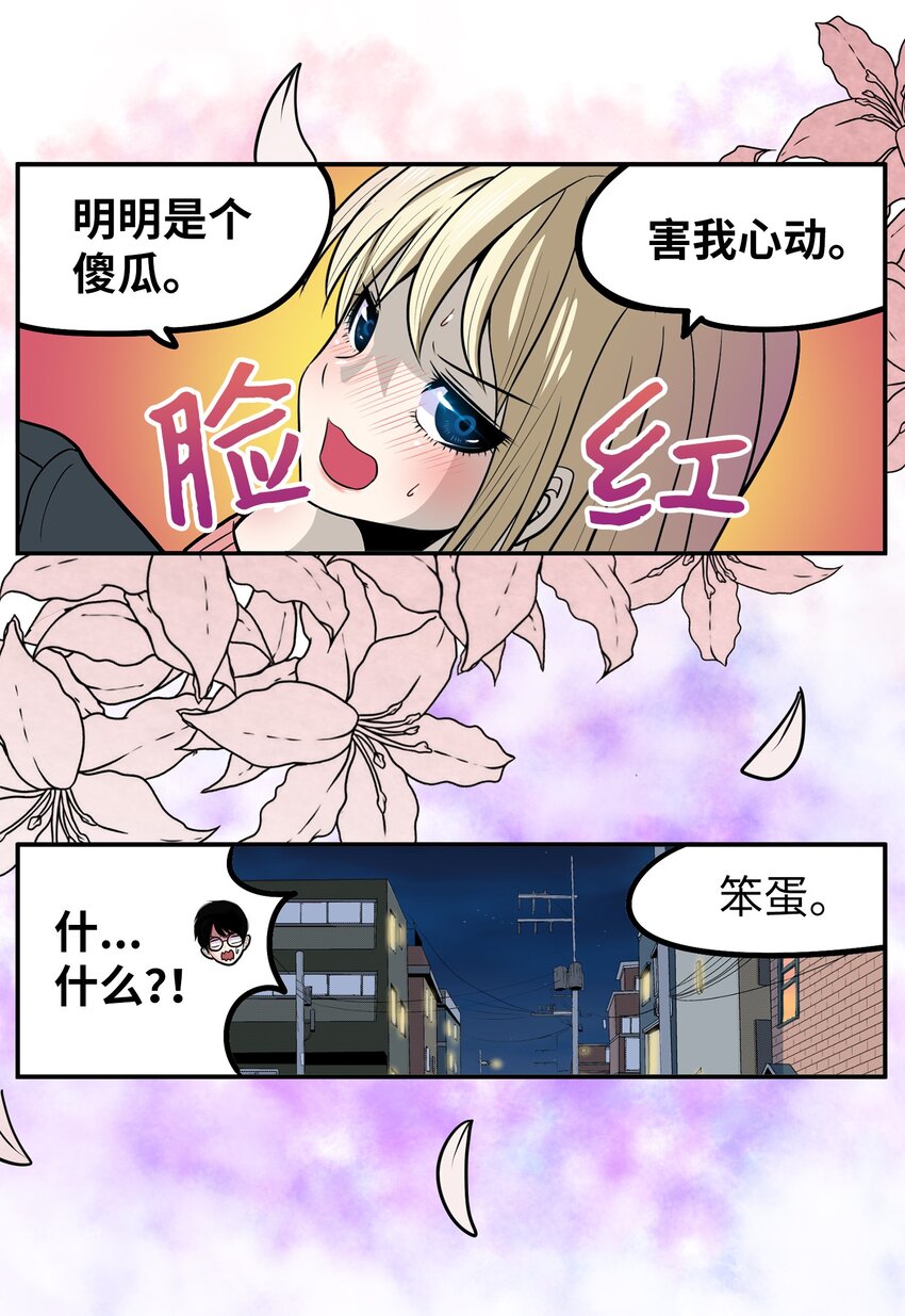 150 只有这一个原因-第149话