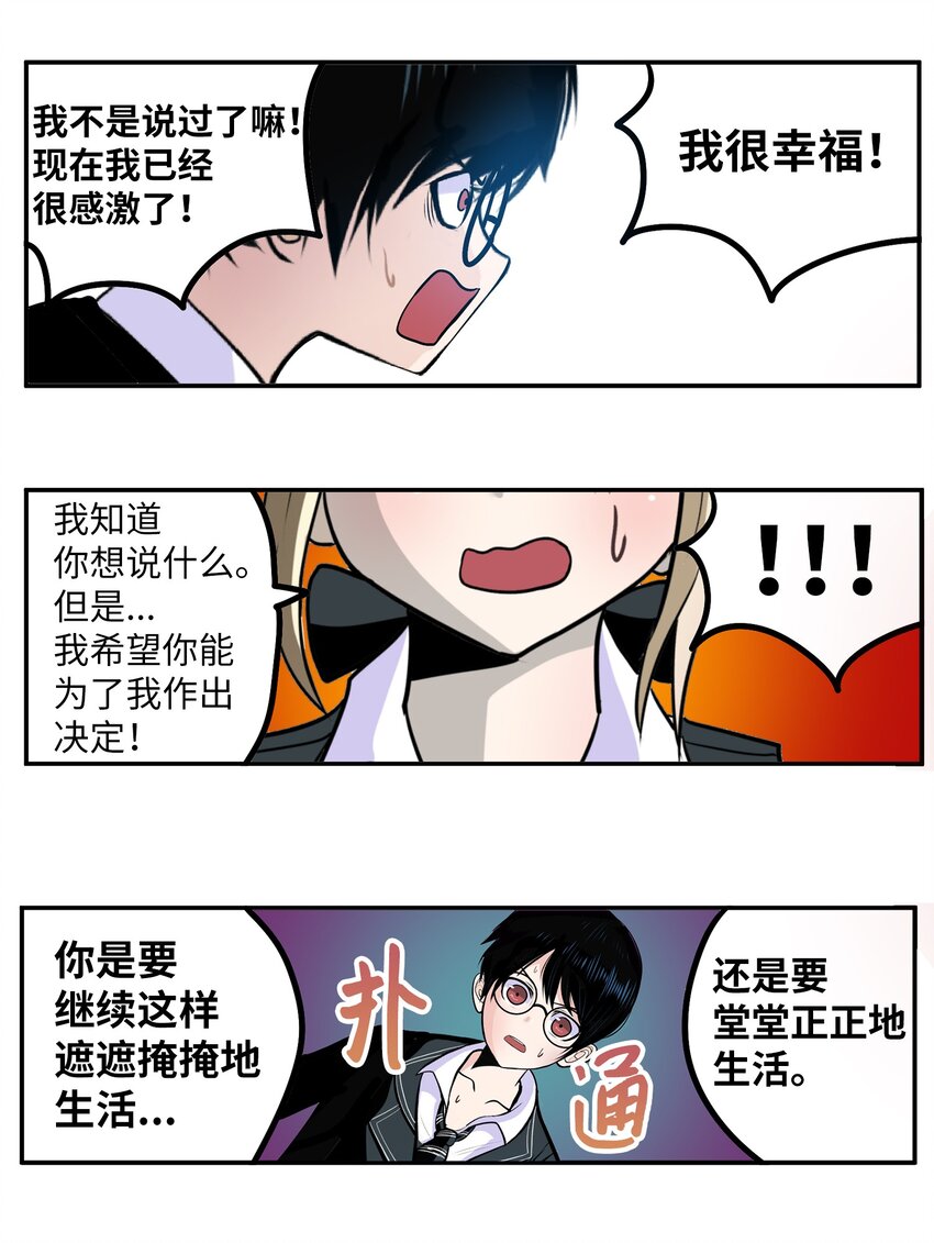 150 只有这一个原因-第149话