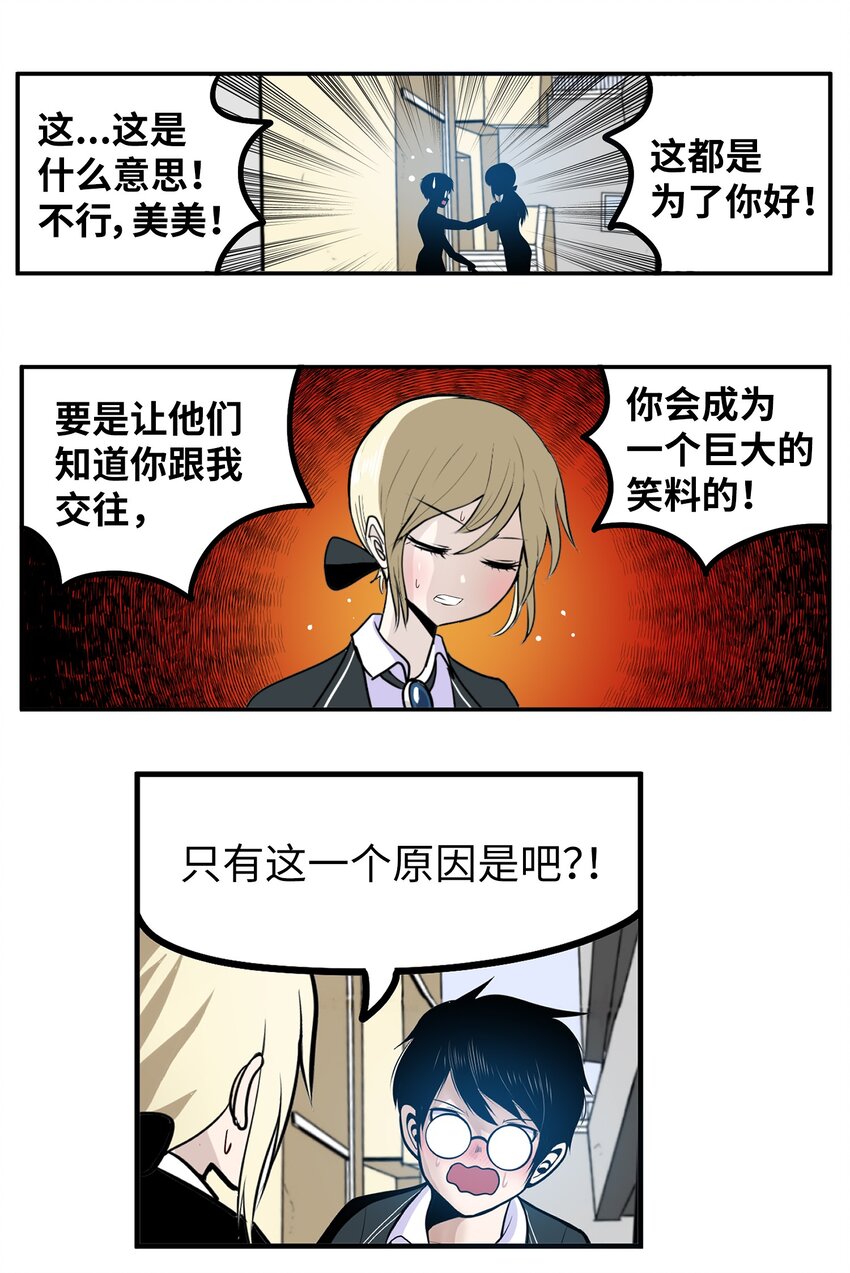 150 只有这一个原因-第149话