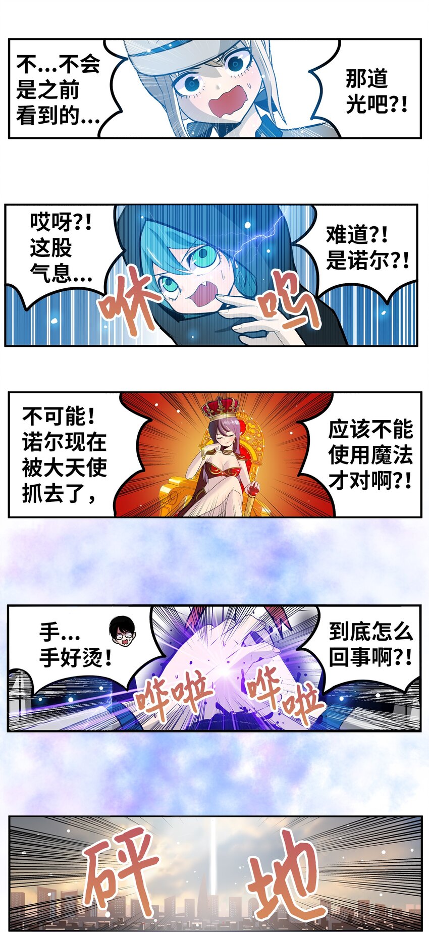 150 只有这一个原因-第149话