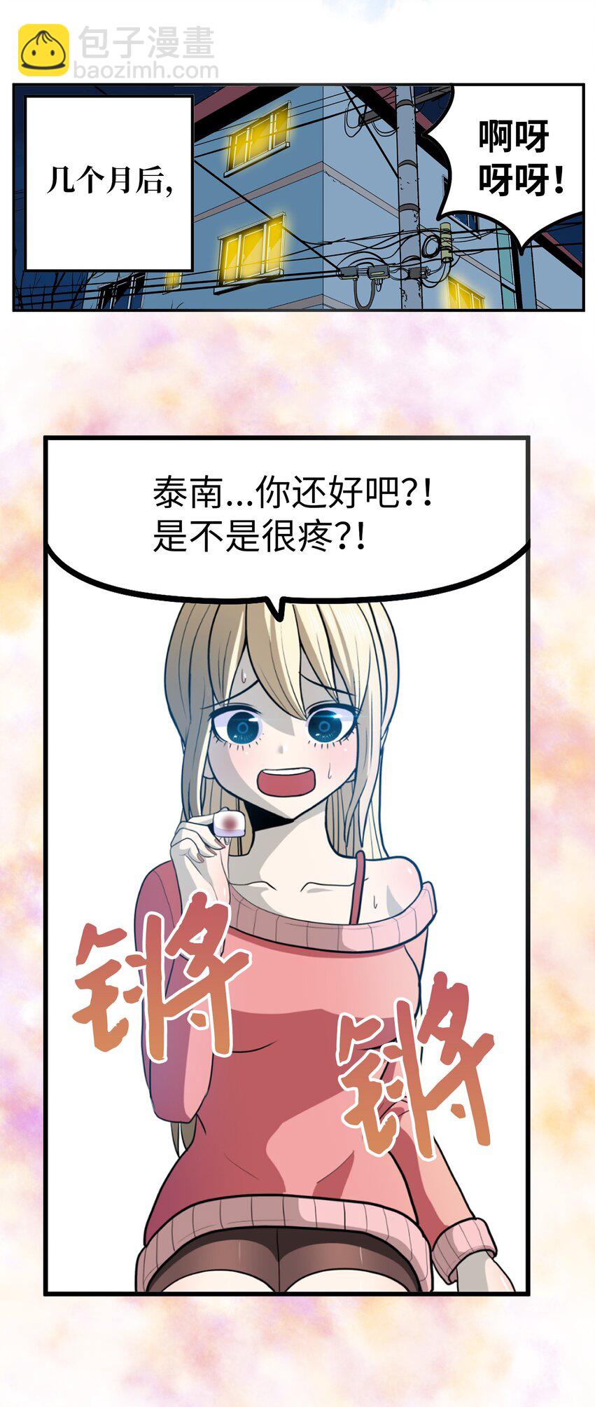 150 只有这一个原因-第149话