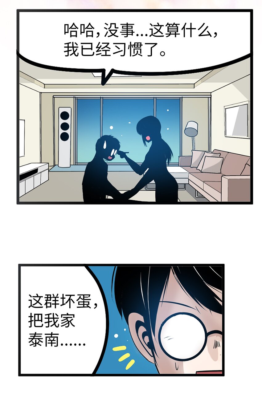 150 只有这一个原因-第149话