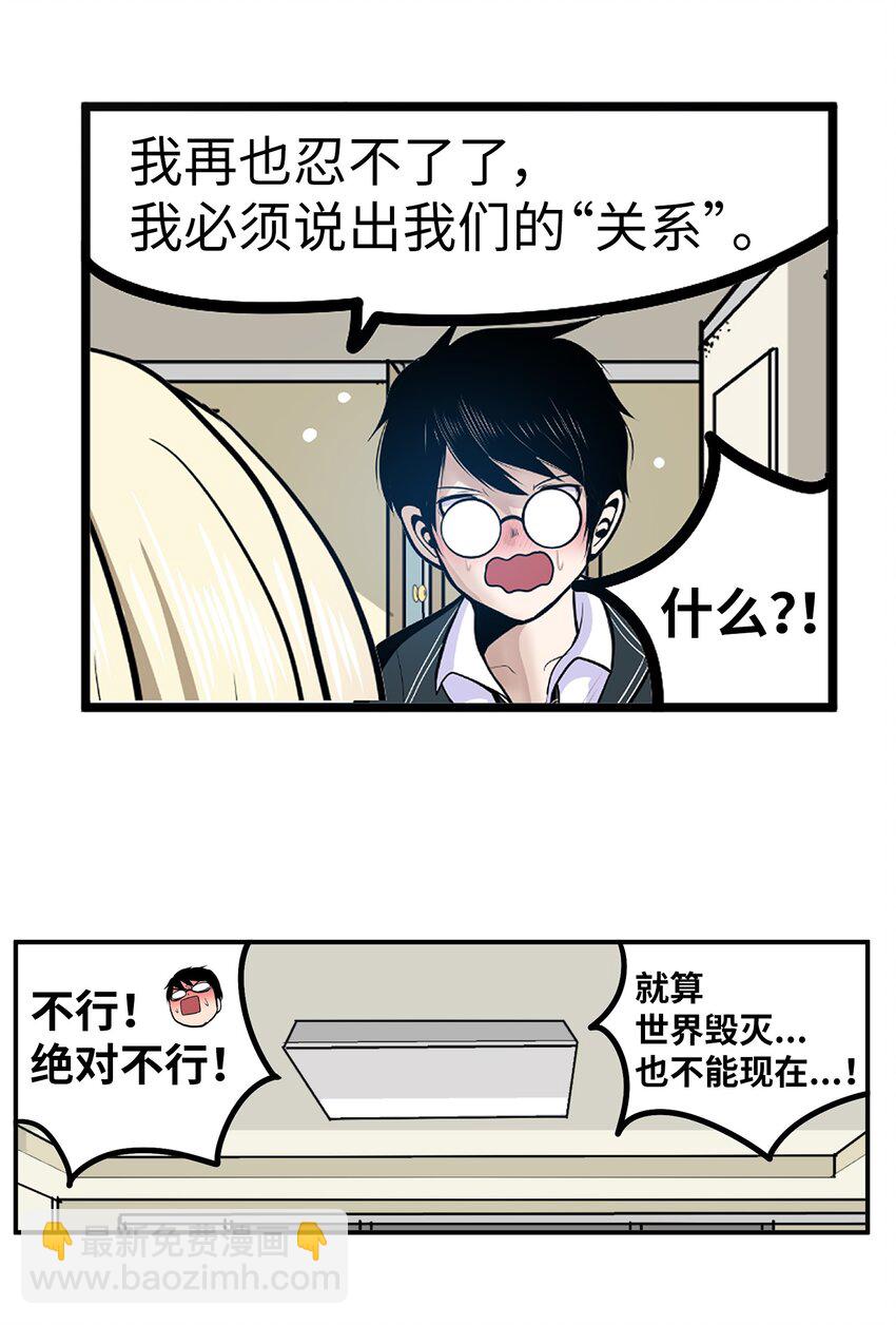 150 只有这一个原因-第149话