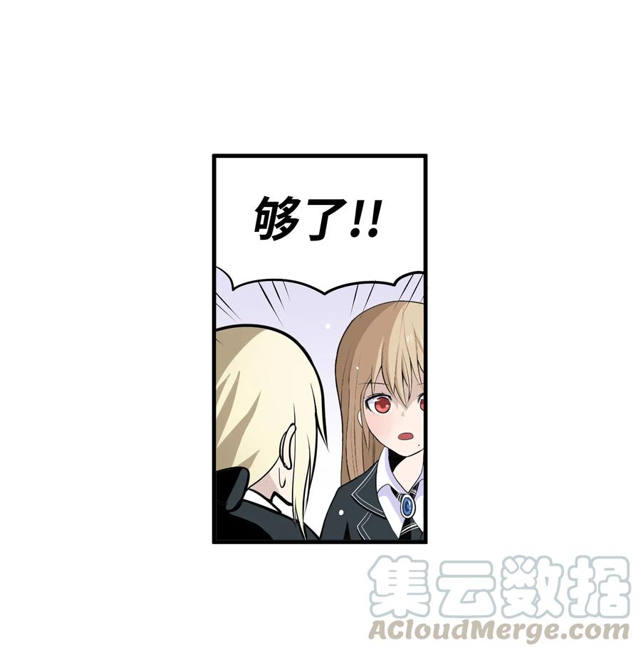 017 美美的挑衅-第17话