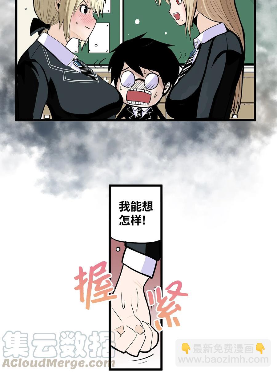 017 美美的挑衅-第17话