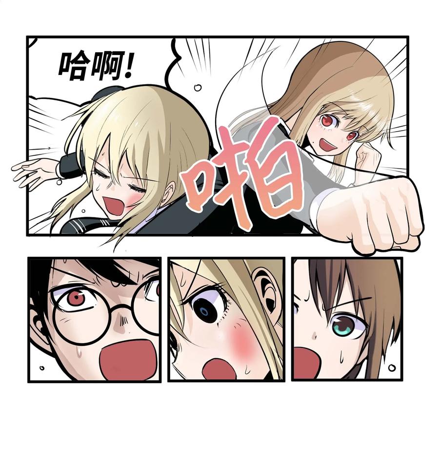 017 美美的挑衅-第17话