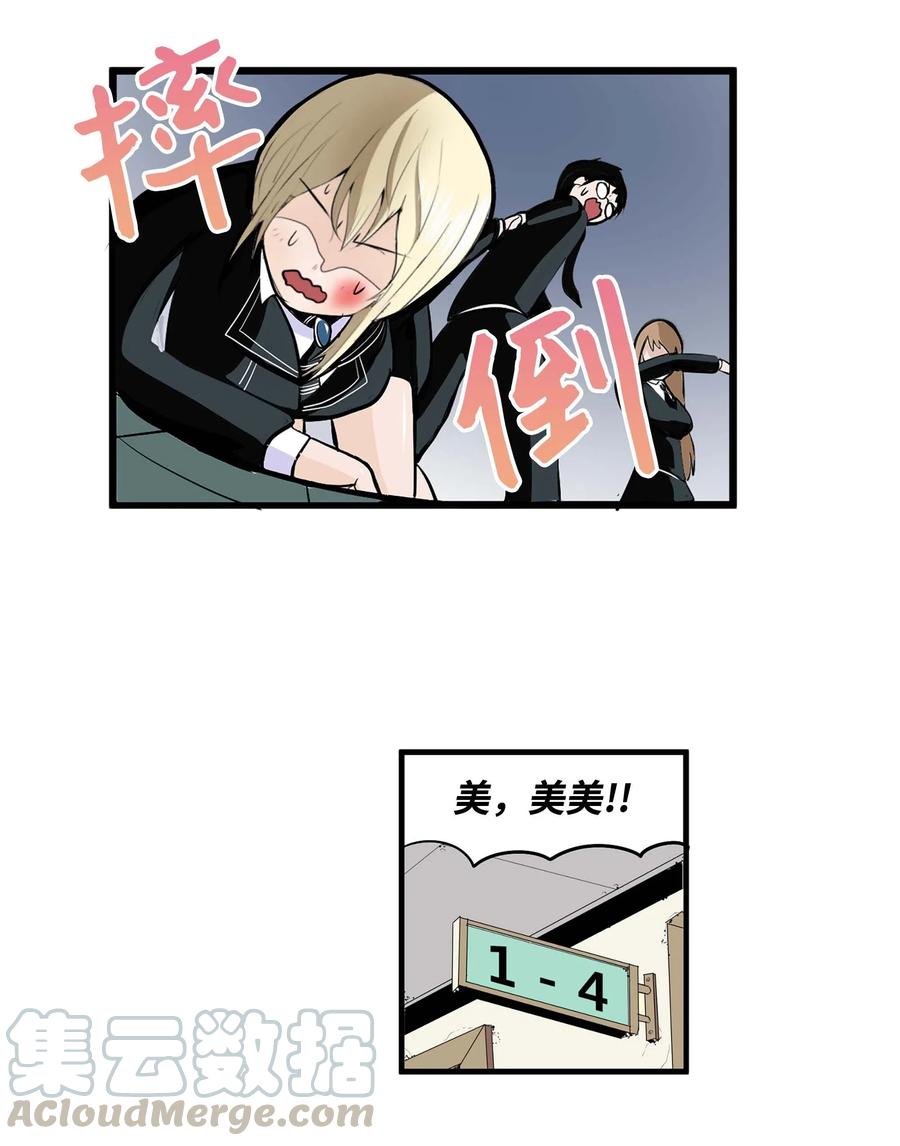 017 美美的挑衅-第17话