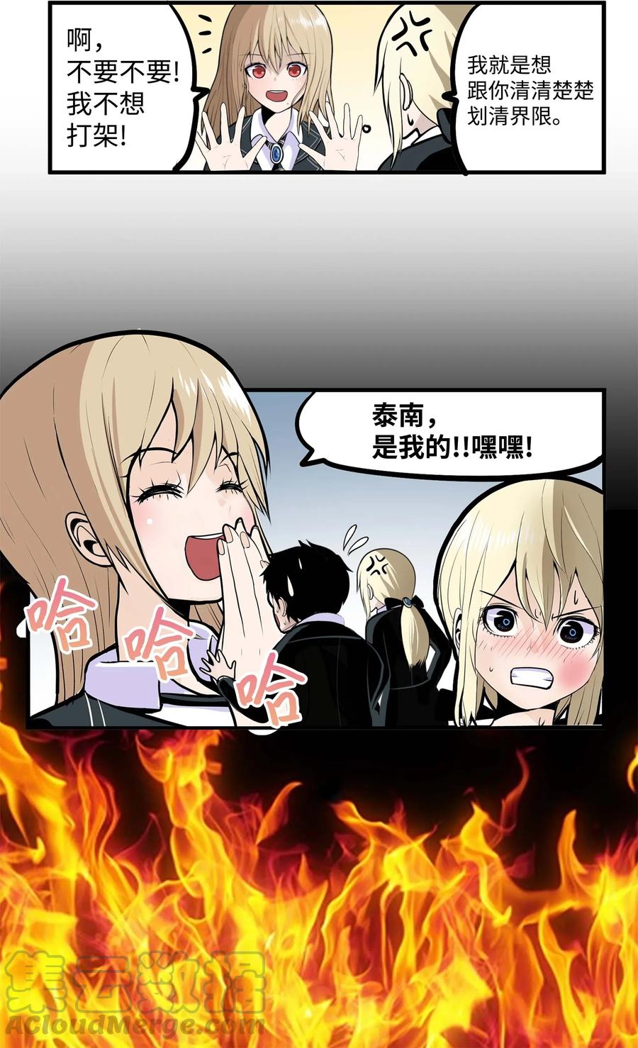 017 美美的挑衅-第17话