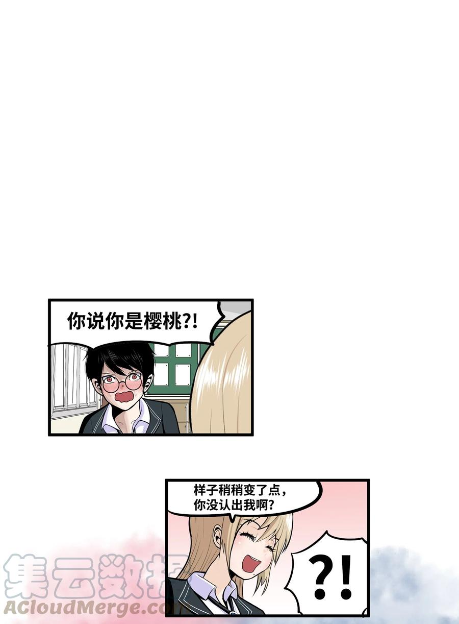 017 美美的挑衅-第17话