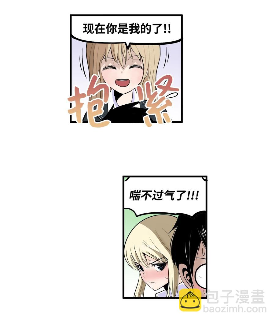 017 美美的挑衅-第17话