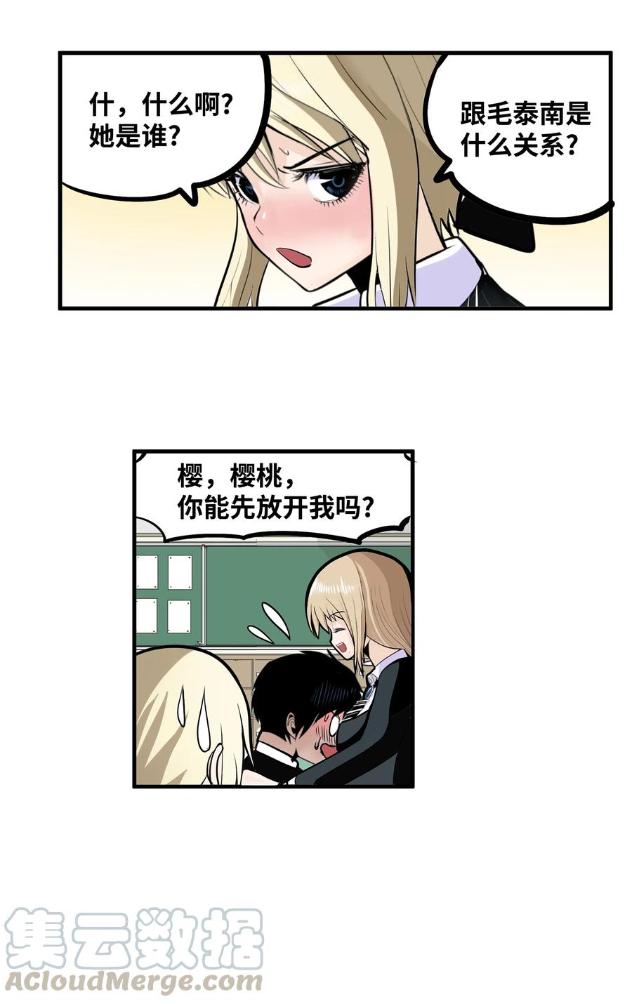 017 美美的挑衅-第17话