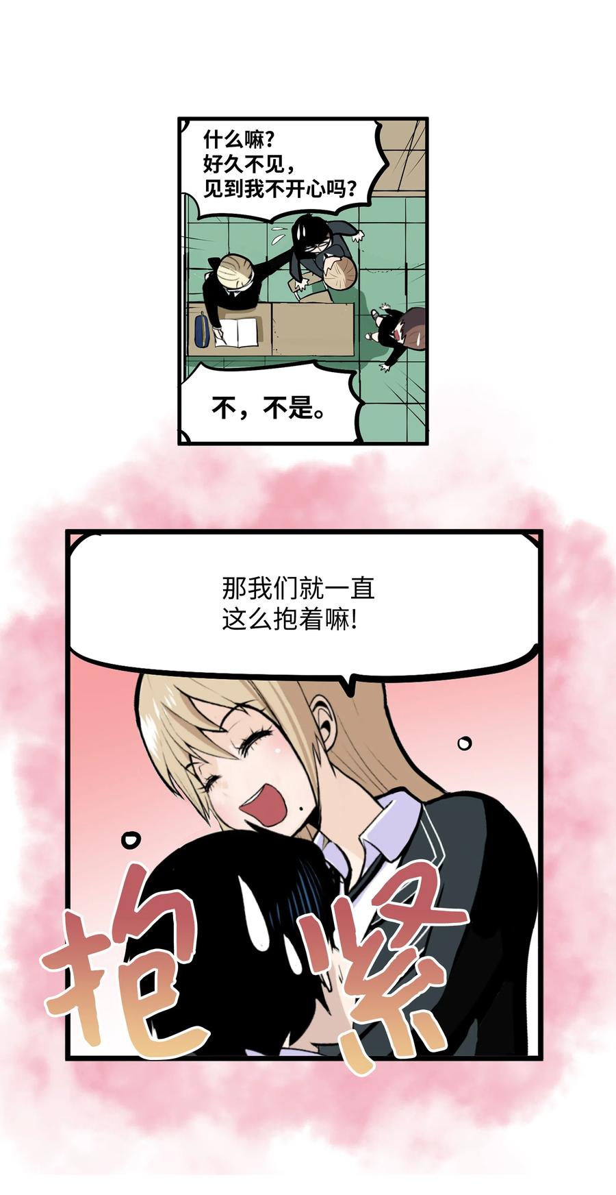 017 美美的挑衅-第17话