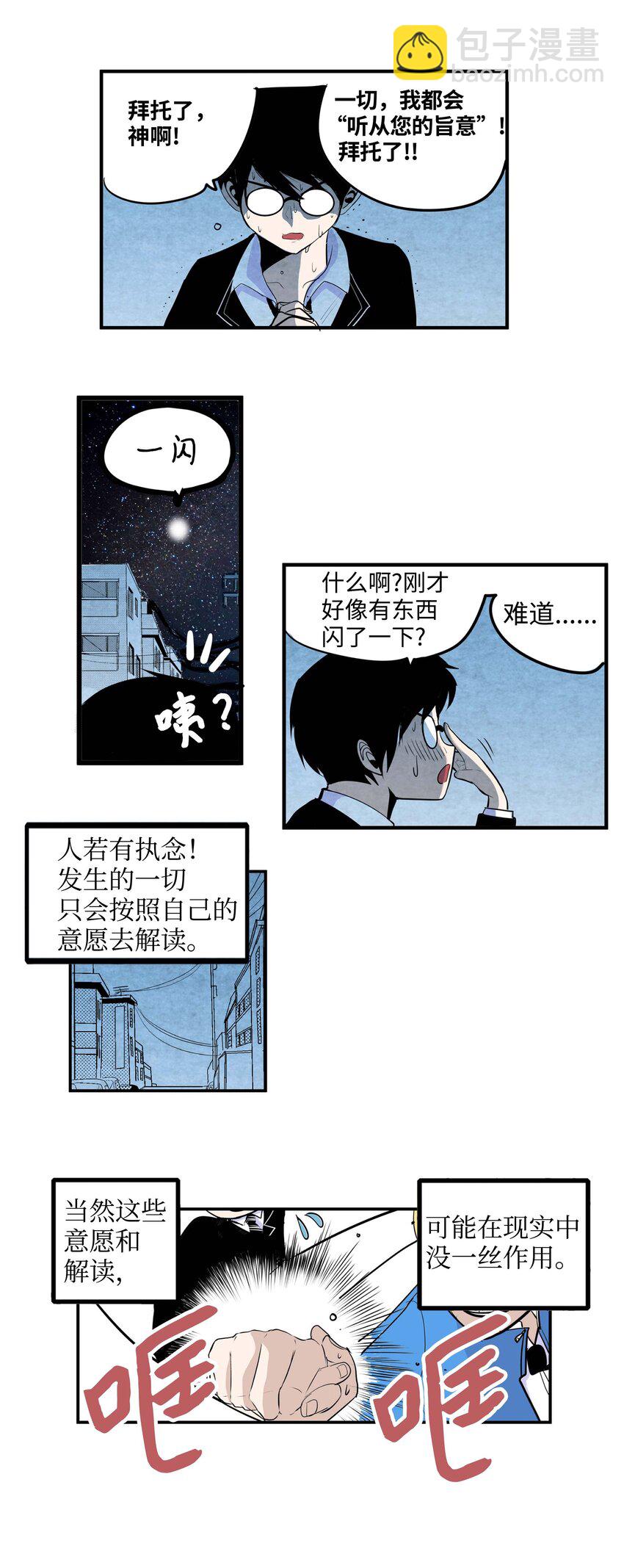 003 手分不开了！-第3话