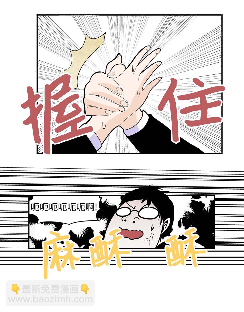 003 手分不开了！-第3话