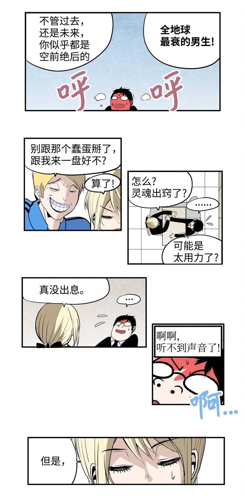 003 手分不开了！-第3话