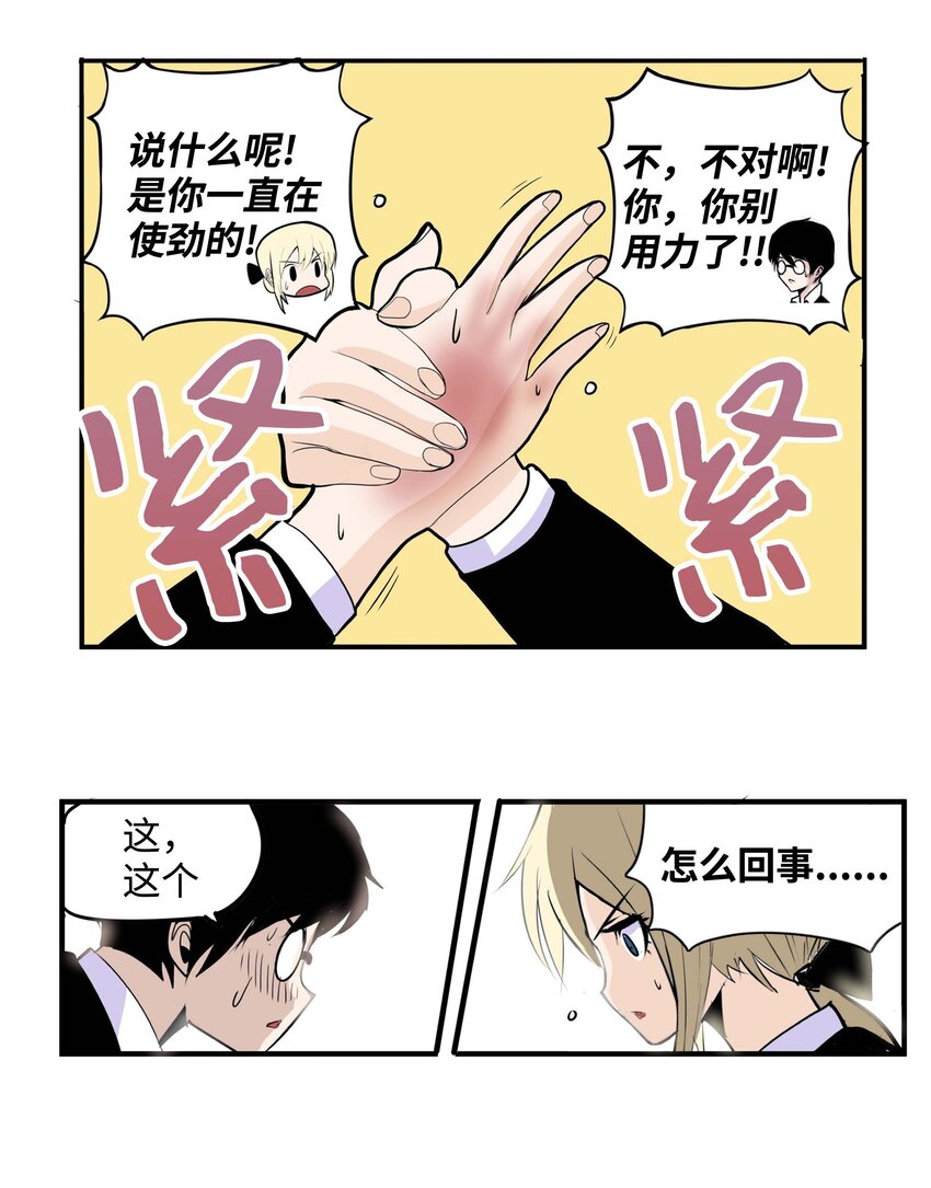 003 手分不开了！-第3话