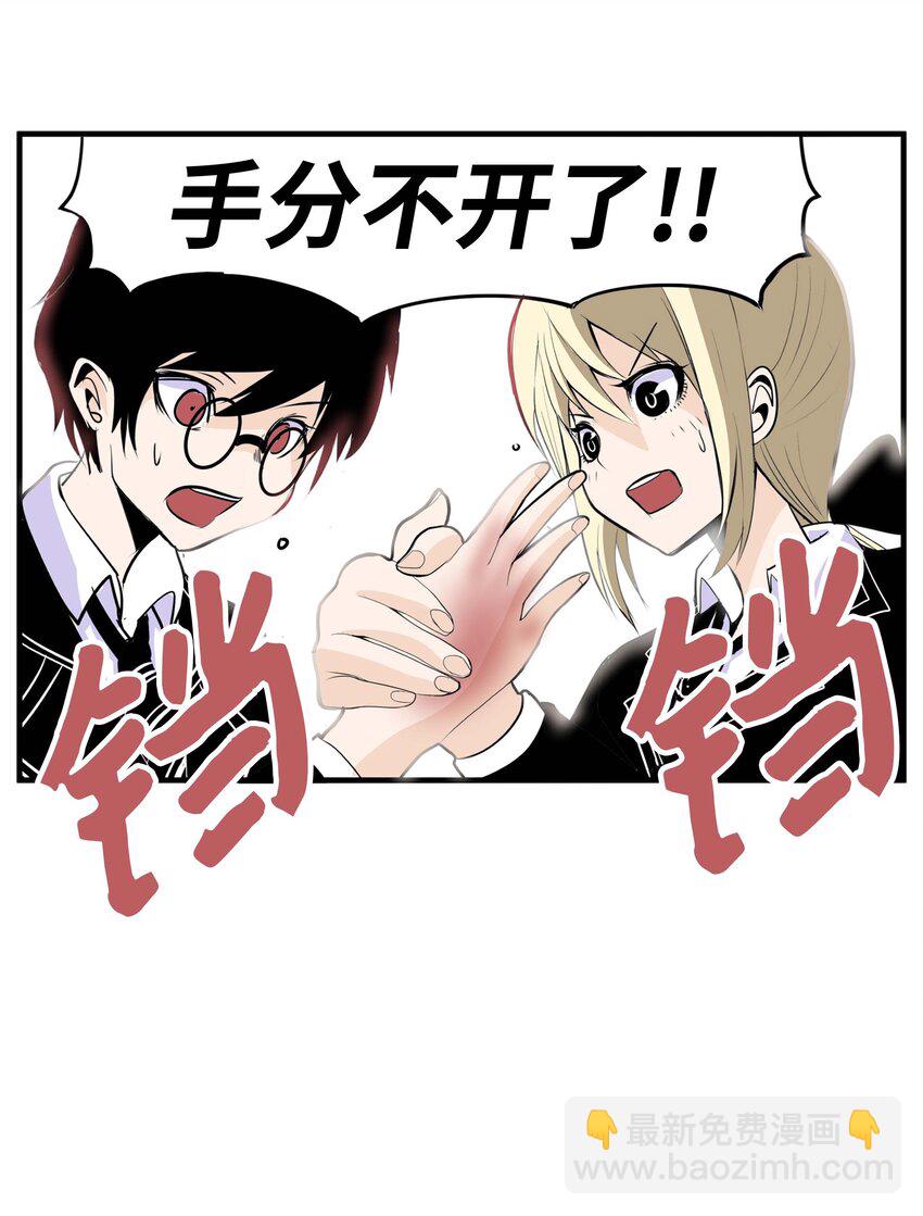 003 手分不开了！-第3话