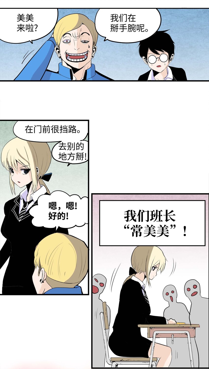 003 手分不开了！-第3话