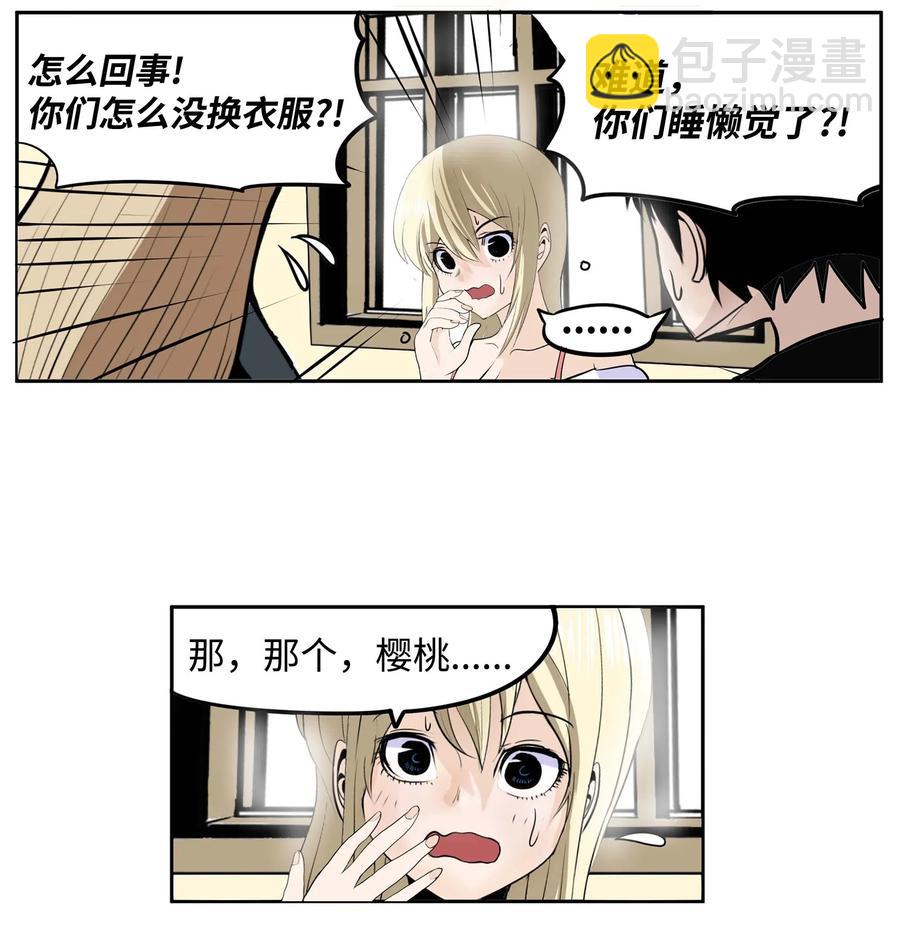 029 手分开了！-第29话