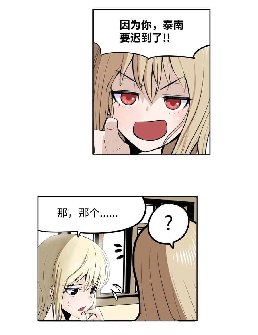 029 手分开了！-第29话